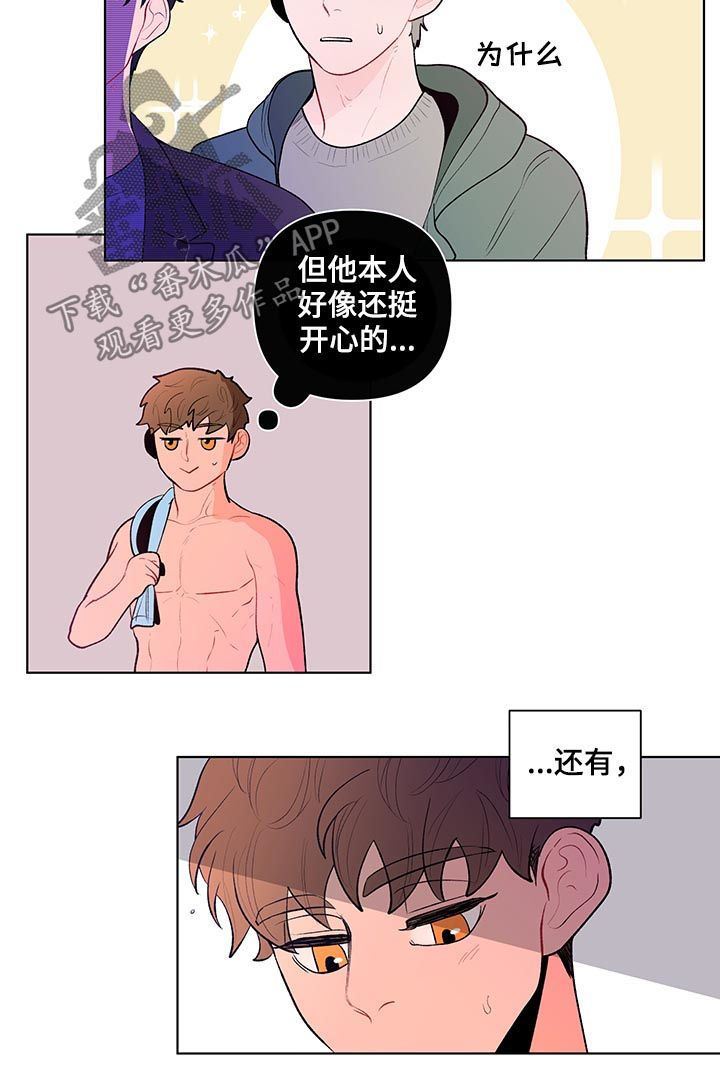 负面消息是什么意思漫画,第95章：完蛋了1图