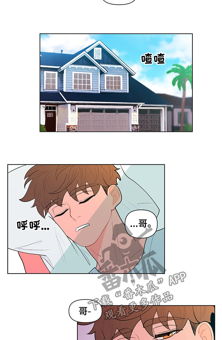 负面情绪系统动漫漫画,第85章：给你看个东西1图