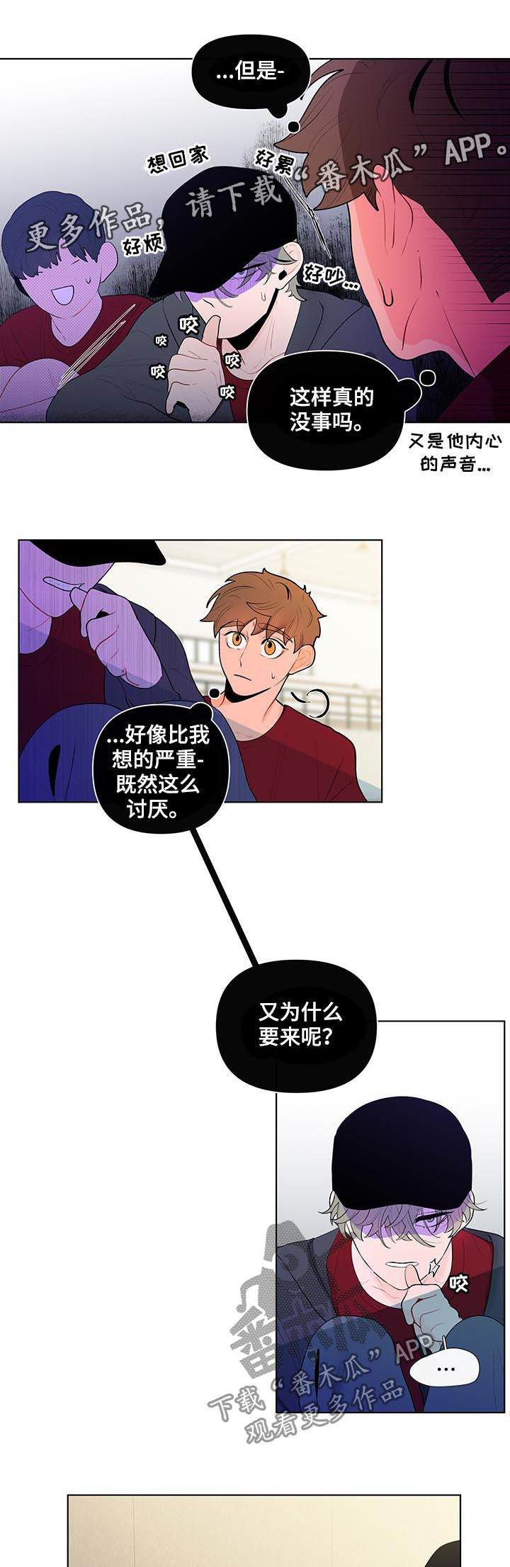 负面清单是什么漫画,第55章：好久不见1图