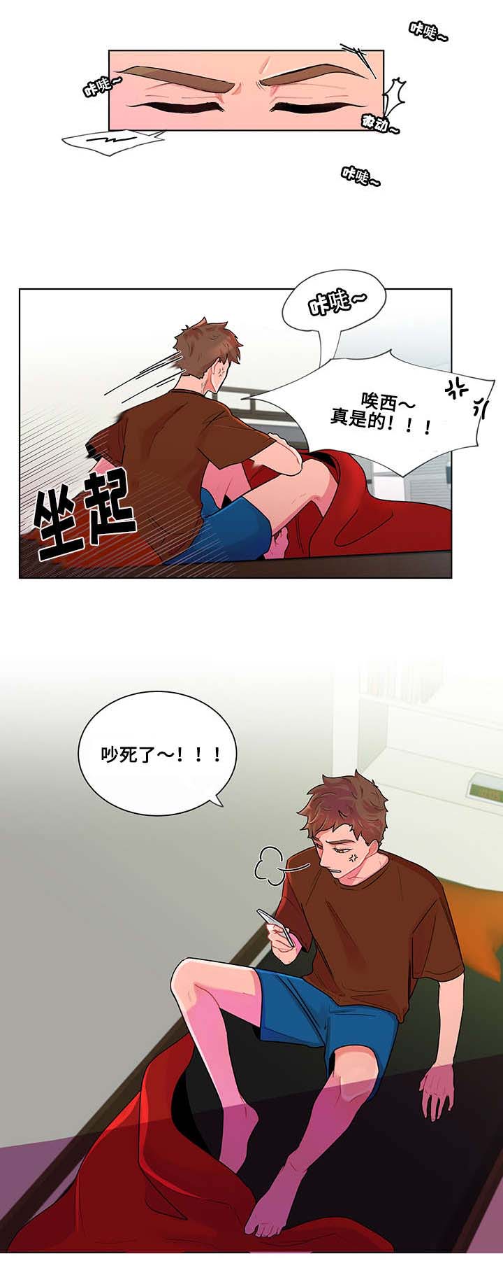 负面情绪的文案漫画,第1章：归来2图