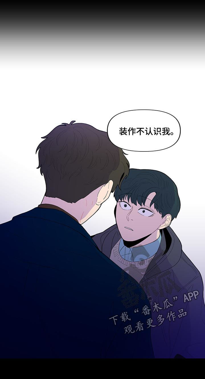 负面消息越讲越多是什么现象漫画,第132章：【第二季】忠告2图