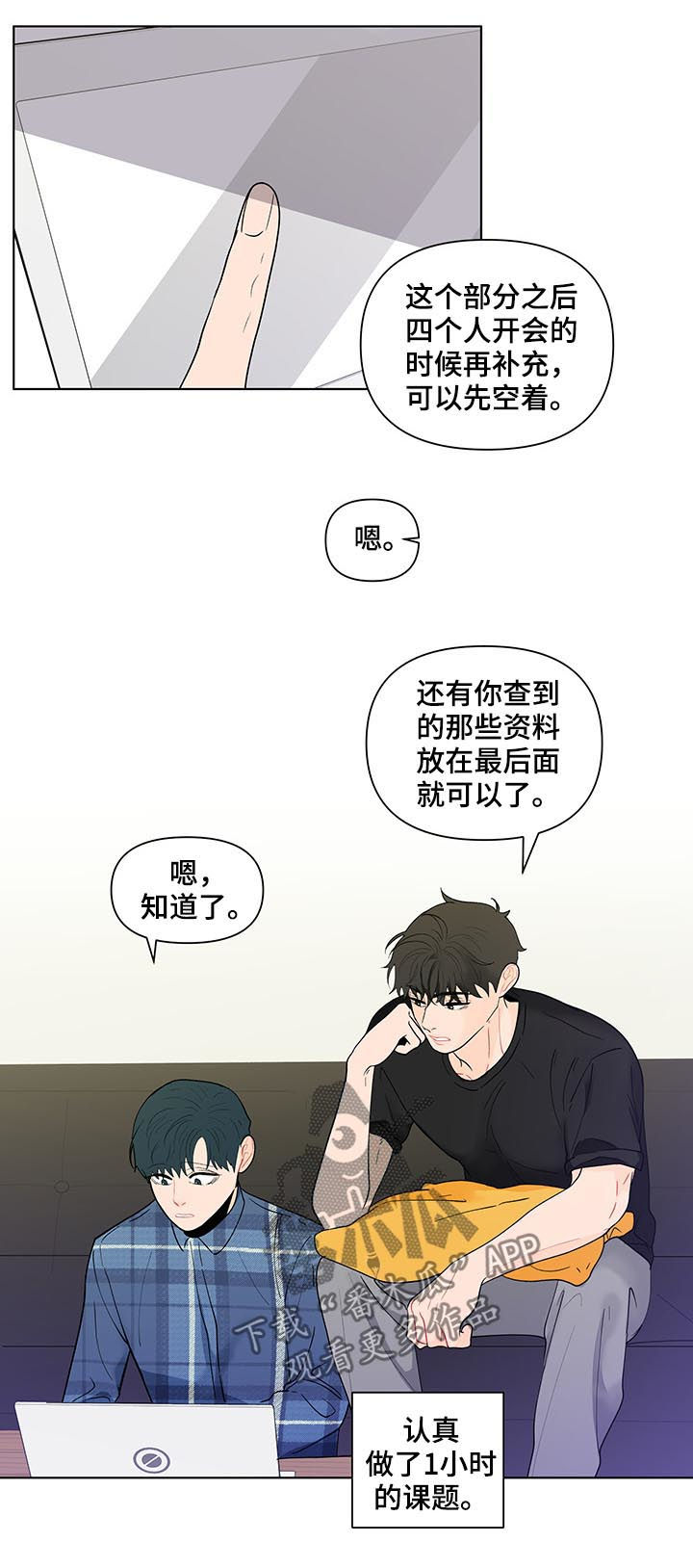 负面消息看多了心理疾病会加重吗漫画,第188章：【第二季】做课题1图