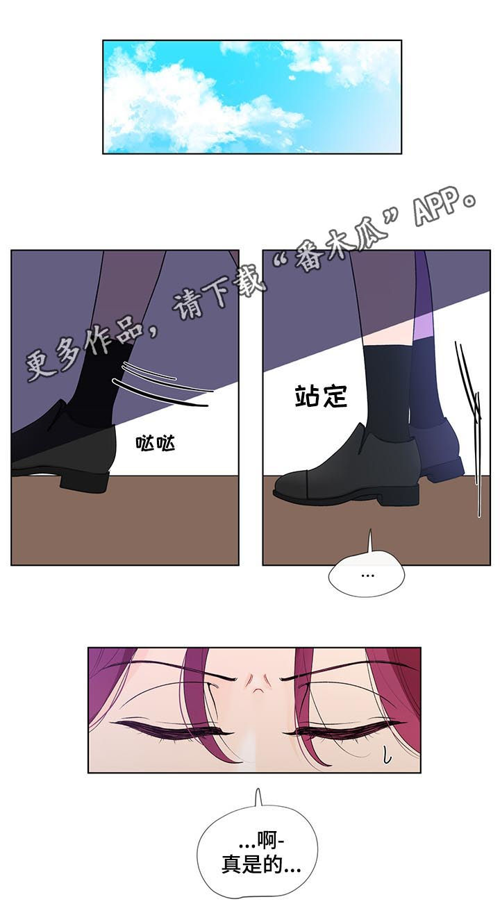 负面影响是什么意思漫画,第46章：不对劲1图