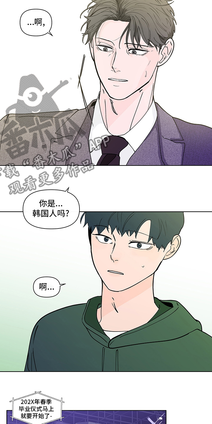 负面消息有哪些漫画,第253章：【第二季】毕业仪式1图