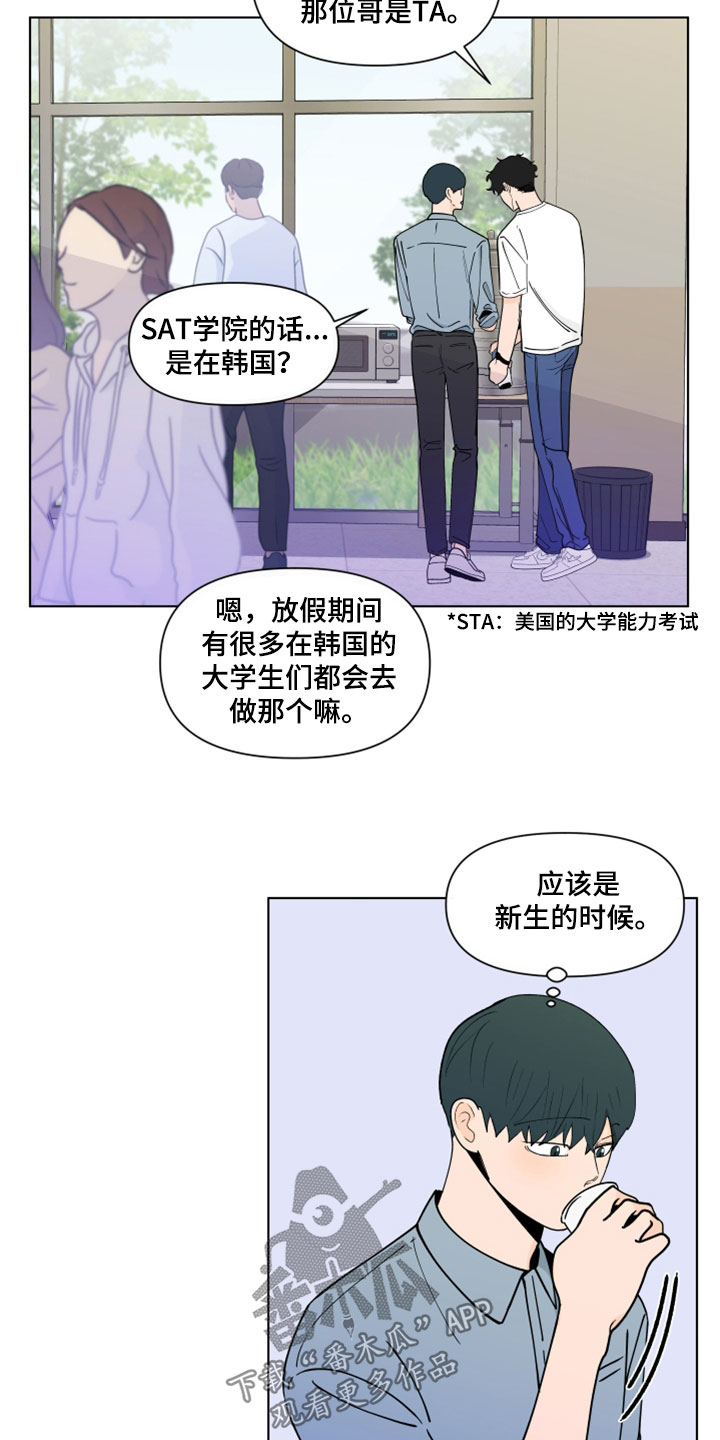 负面消息对企业的影响漫画,第292章：【第三季】倒胃口2图