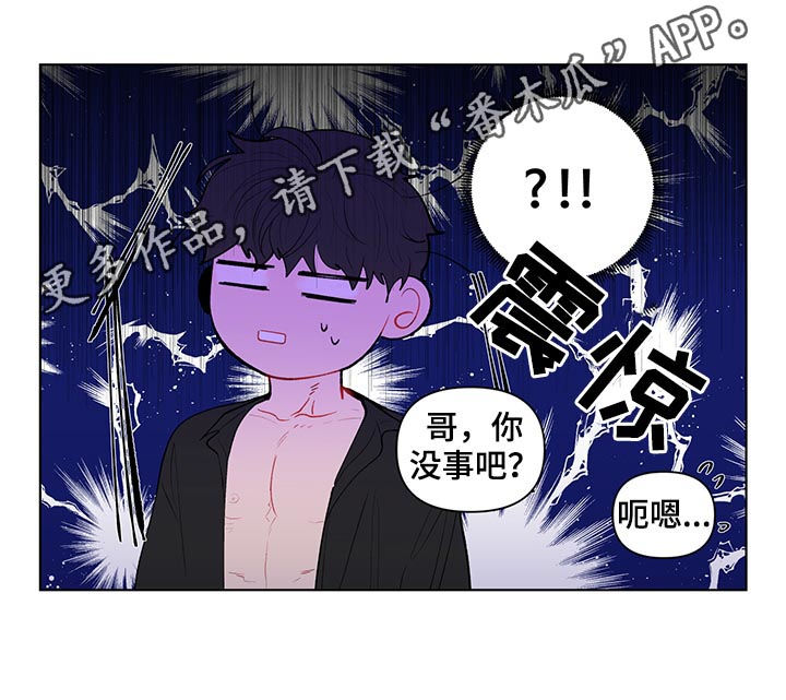 负面消息视频推荐漫画,第119章：只有我能看到1图