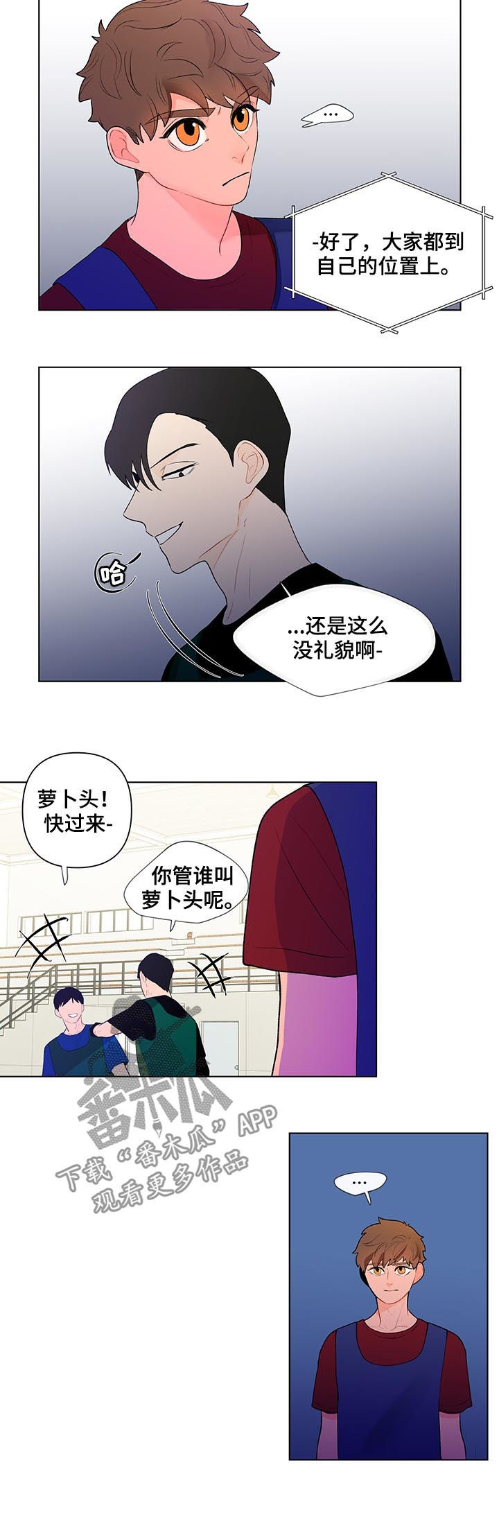 负面消息越讲越多是什么现象漫画,第56章：争吵2图