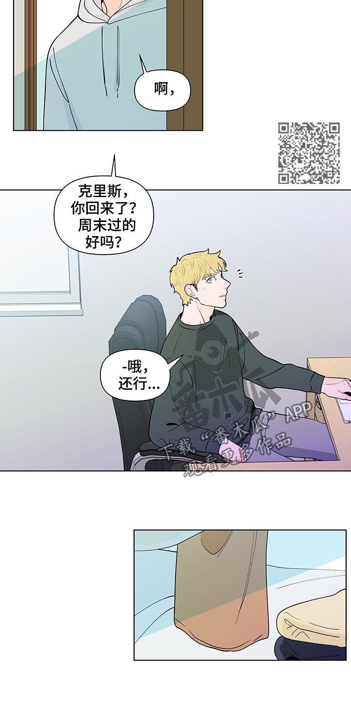 负面消息多了人会怎么样漫画,第163章：【第二季】还是不喜欢1图