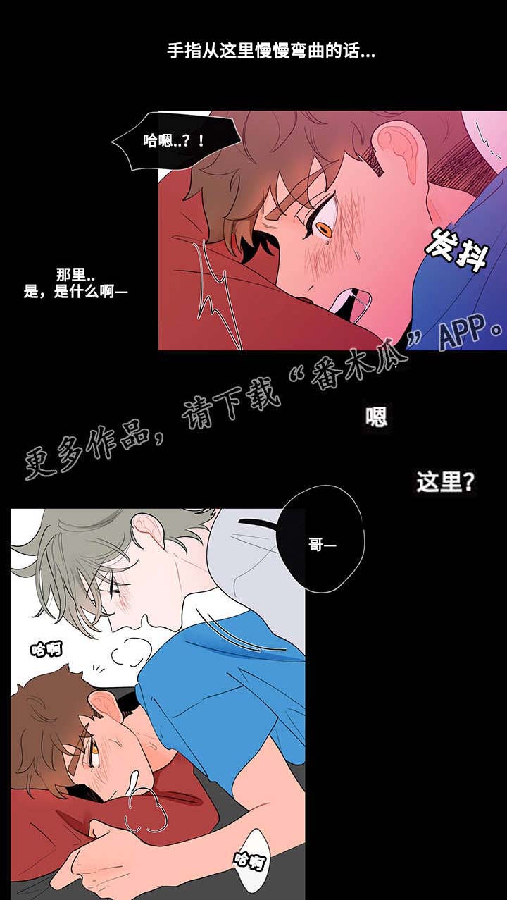 负面消息对房地产项目的销售有哪些影响漫画,第31章：道具2图