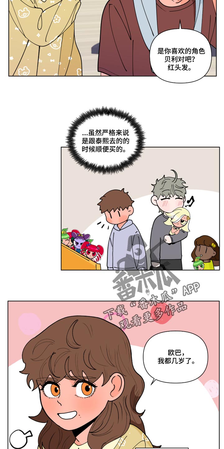 负面消息英语漫画,第268章：【第二季番外】又不是我的错2图