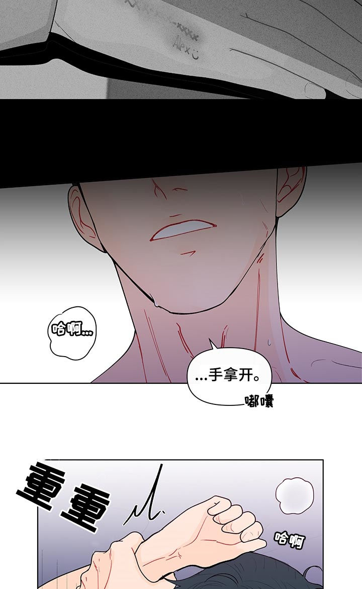 负面消息为何被打压漫画,第180章：【第二季】乖乖听话2图