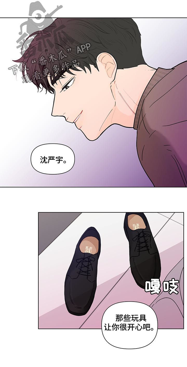 负面消息看多了漫画,第160章：【第二季】不要命令我1图