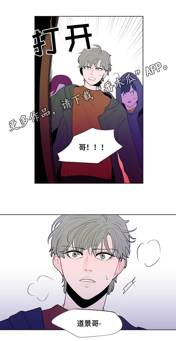 纽崔莱基源欣活饮品 负面消息漫画,第109章：不要走1图