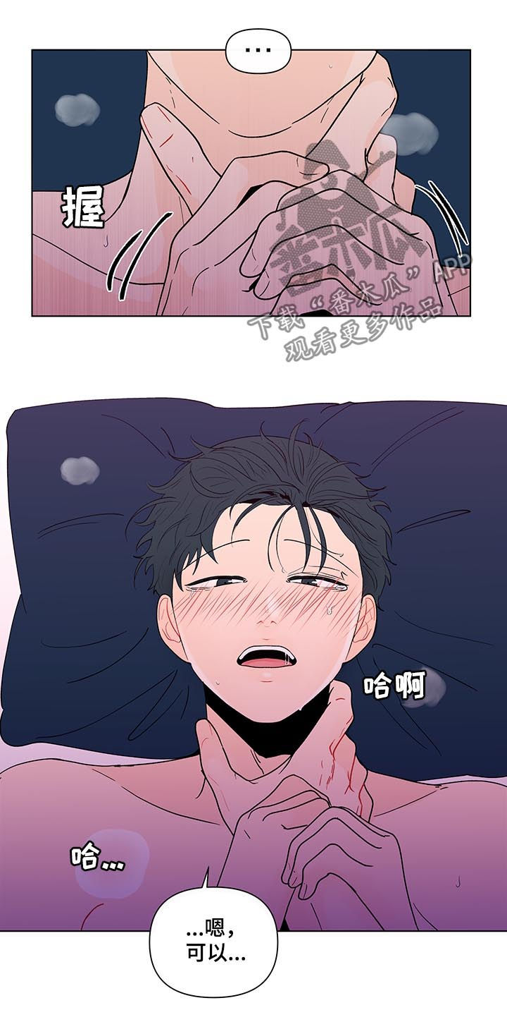 洪九果品负面消息漫画,第189章：【第二季】睡着了1图