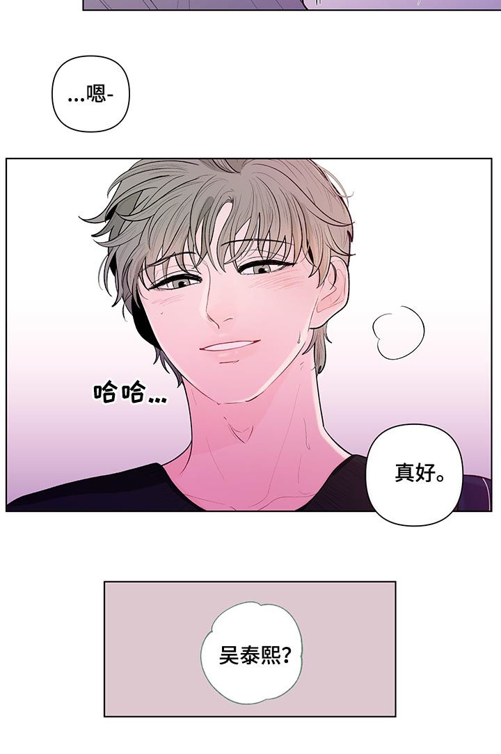 负面情绪的危害漫画,第94章：冰山1图