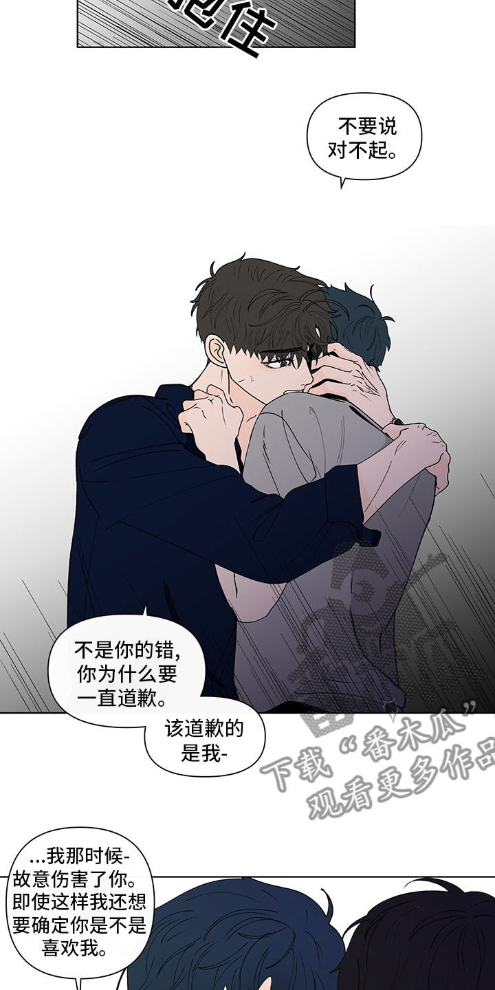 负面消息应对漫画,第252章：【第二季】距离2图