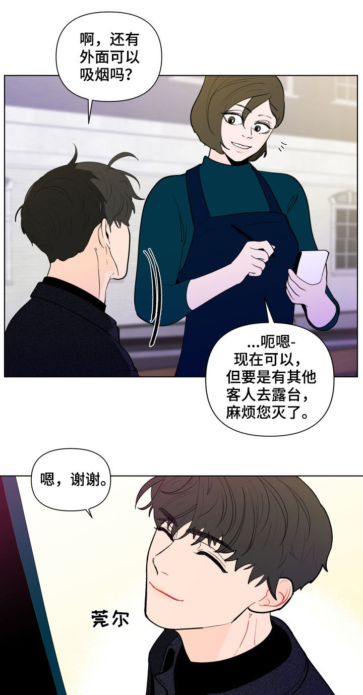 纽崔莱基源欣活饮品 负面消息漫画,第193章：【第二季】解开的衣领2图