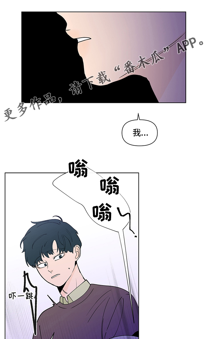 负面消息漫画,第245章：【第二季】对视1图