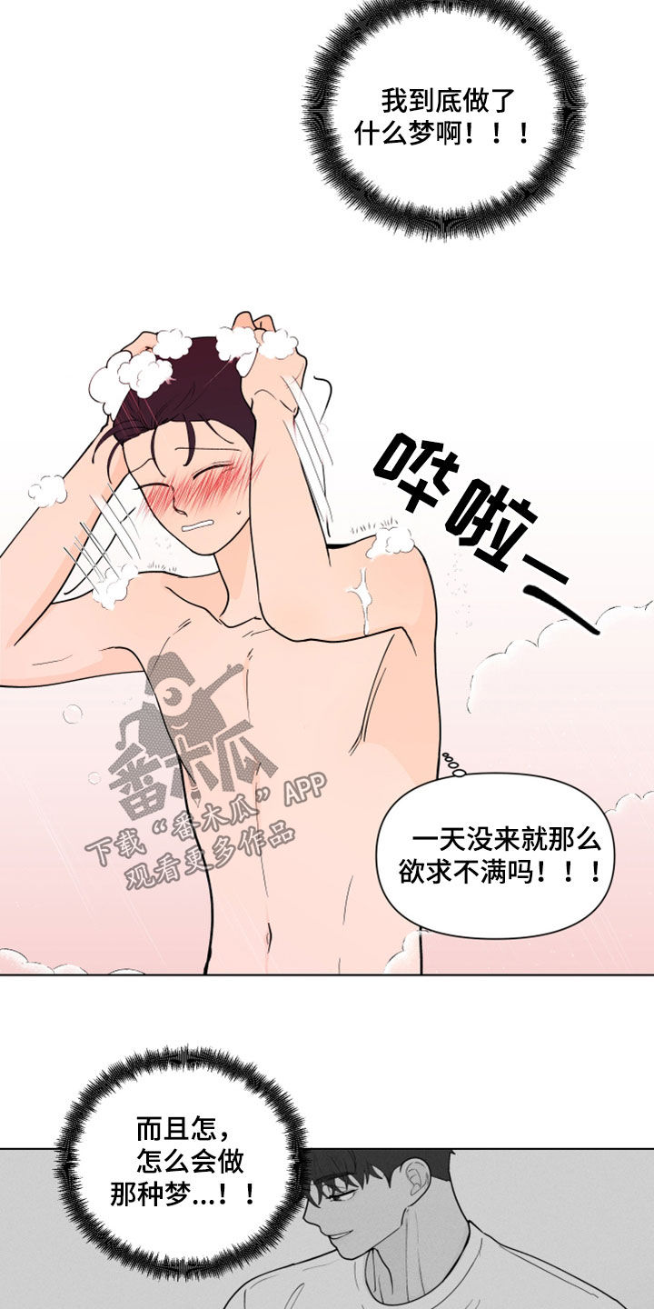 负面消息有哪些漫画,第282章：【第三季】反应2图