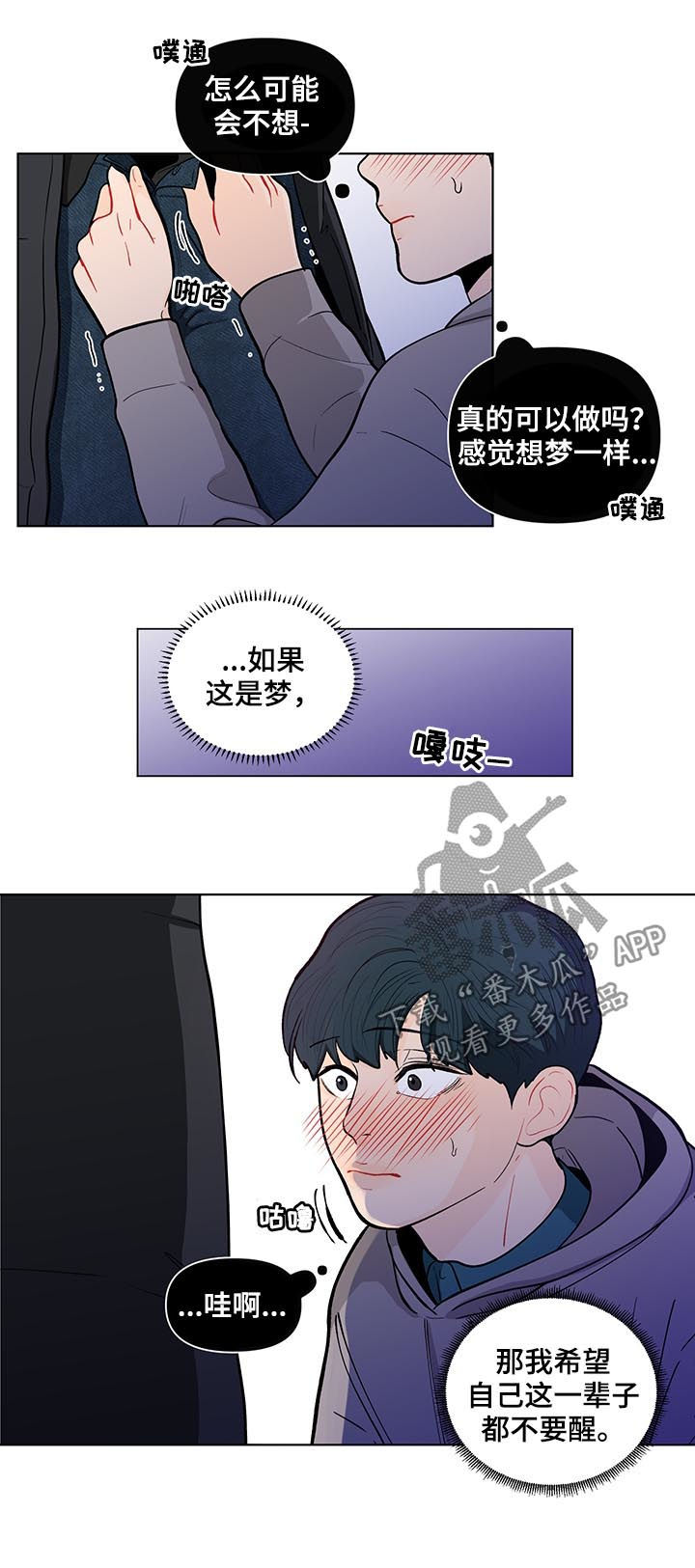 负面消息股票反涨漫画,第148章：【第二季】不能浪费1图