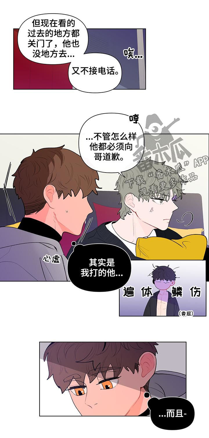 负面清单是什么漫画,第119章：只有我能看到2图