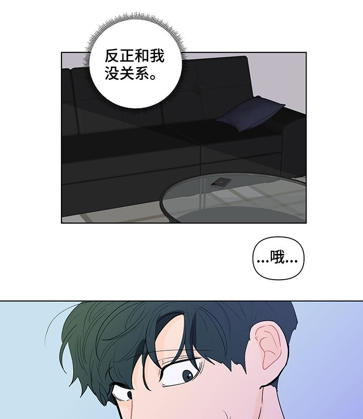 负面清单的通俗意思漫画,第202章：【第二季】小孩1图