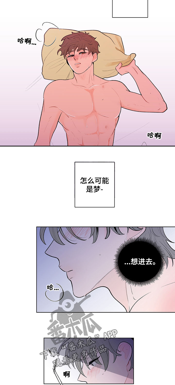 负面消息怎么回漫画,第83章：一个不够2图