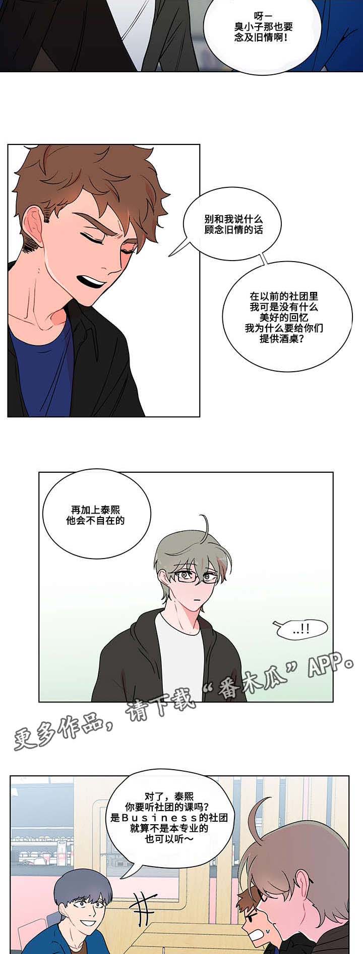 负面消息影响销量案例漫画,第8章：新生1图