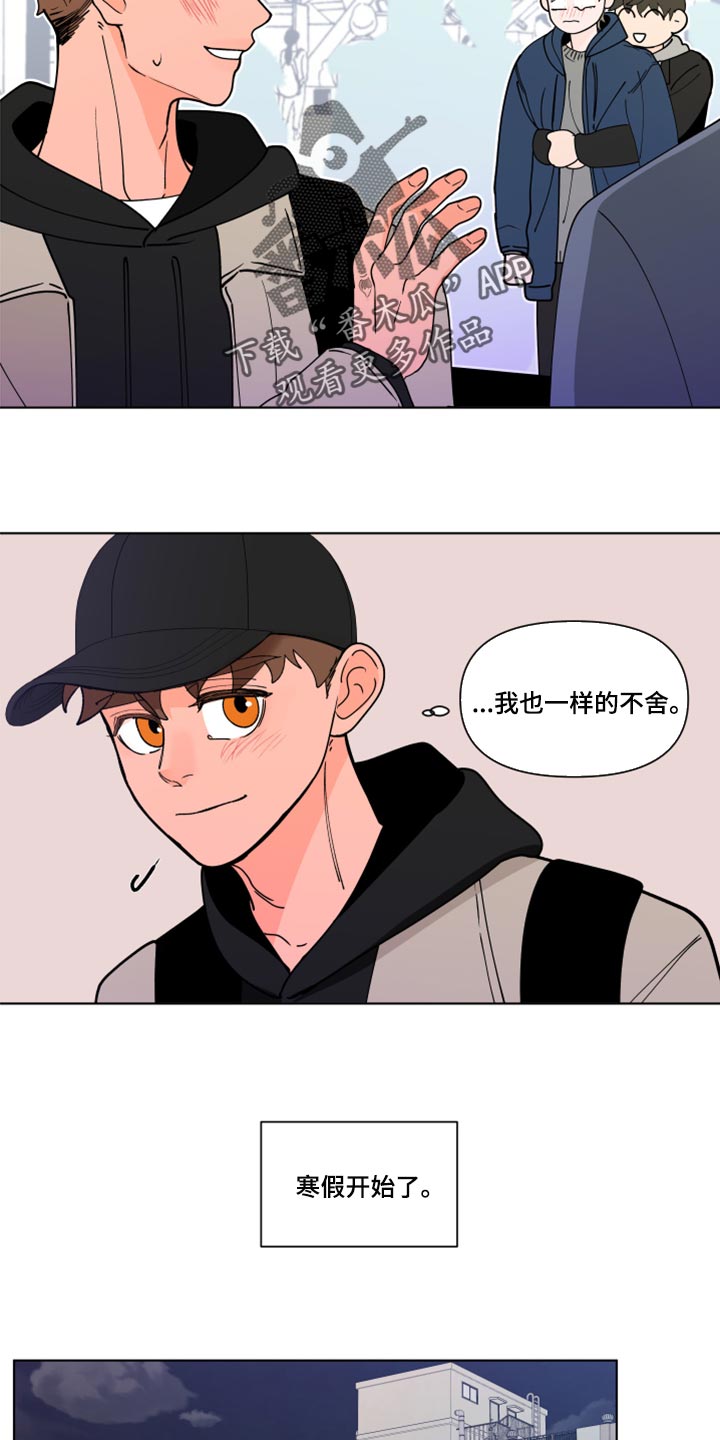 负面消息英语漫画,第268章：【第二季番外】又不是我的错1图