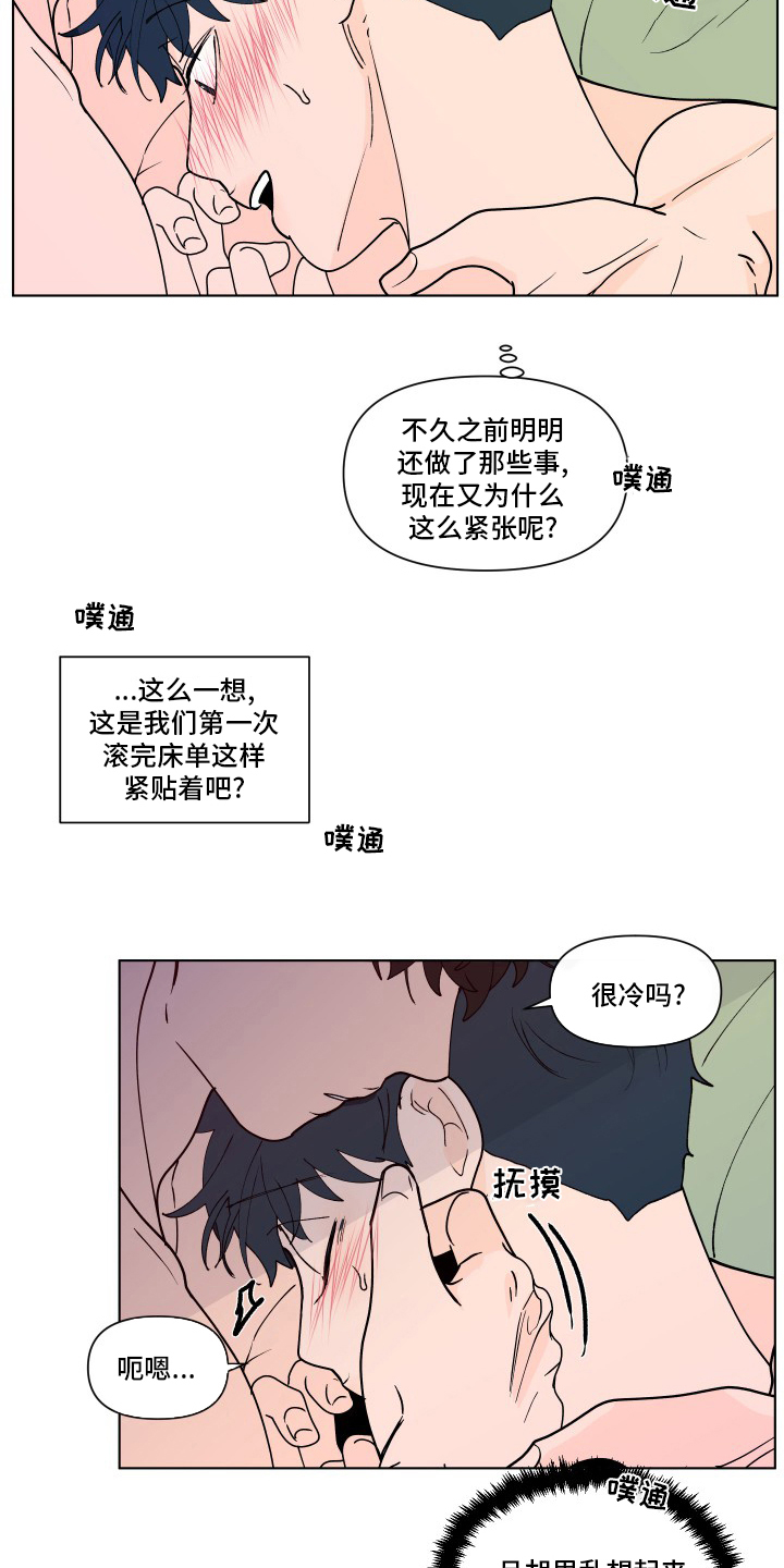 中食安泓脂20负面消息漫画,第265章：【第二季】幸福2图