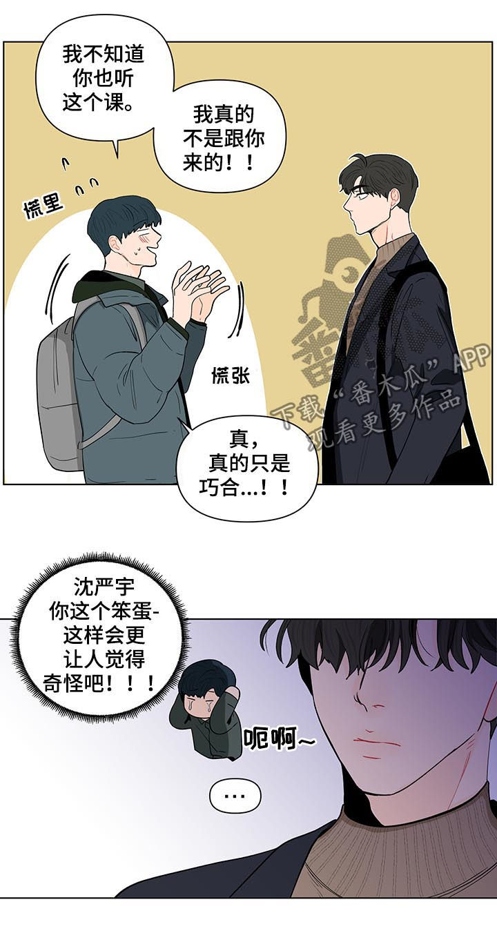 负面情绪怎么消除漫画,第156章：【第二季】抓到了什么1图