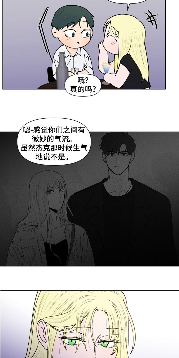 纽崔莱基源欣活饮品 负面消息漫画,第296章：【第三季】无欲无求1图