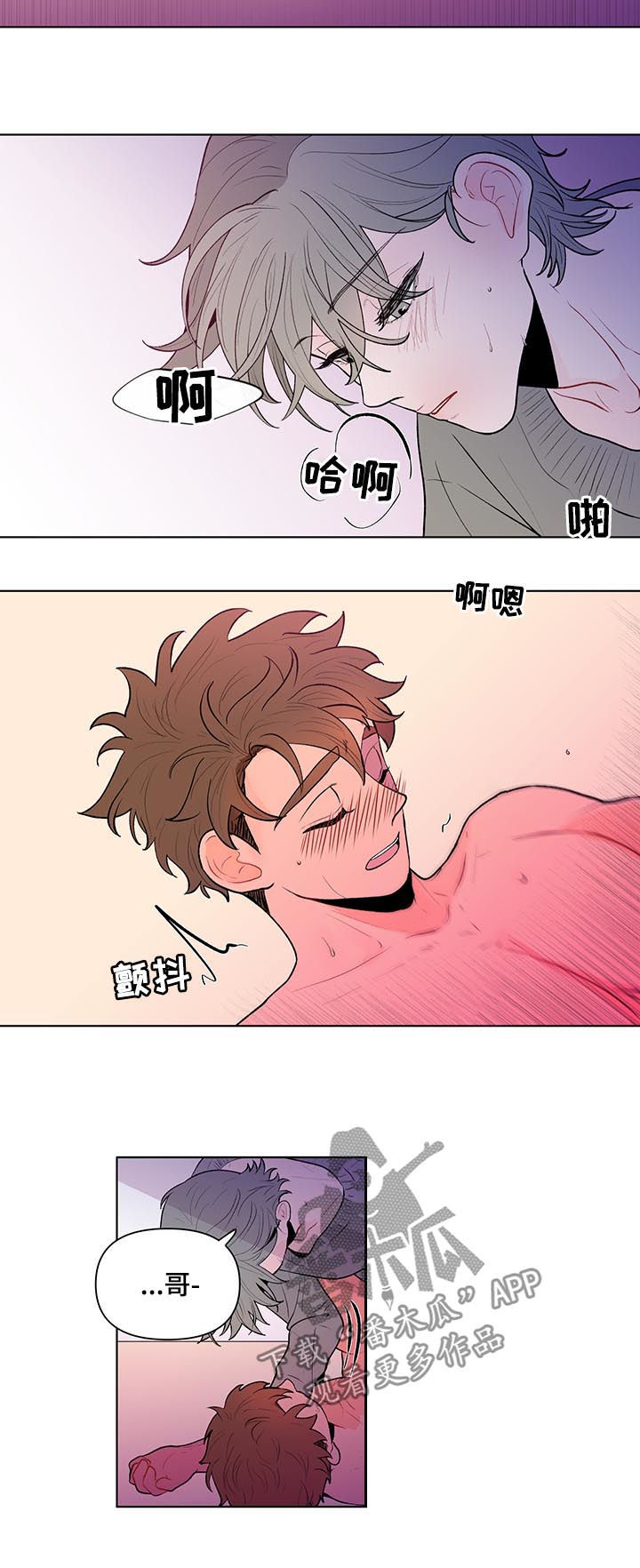 负面消息偏好漫画,第72章：毫无抵抗力1图