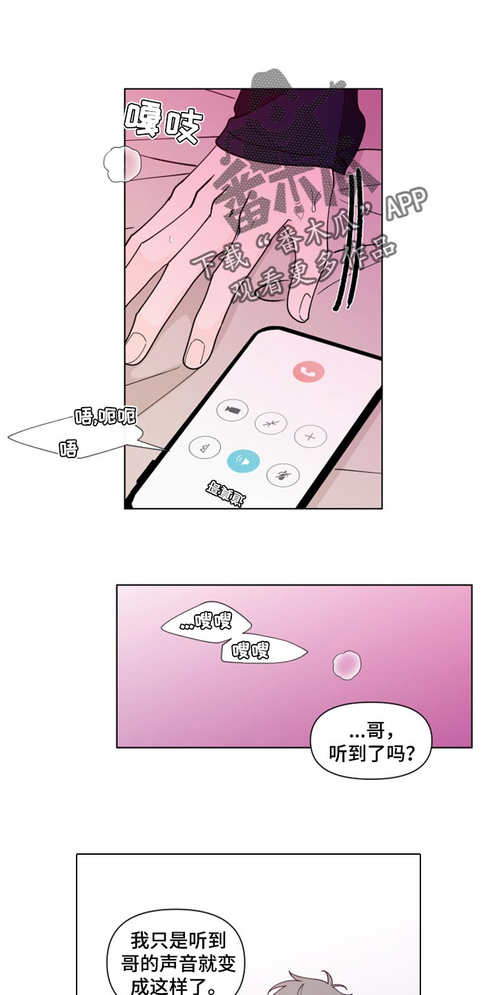 负面情绪带来的危害漫画,第271章：【第二季番外】买票1图