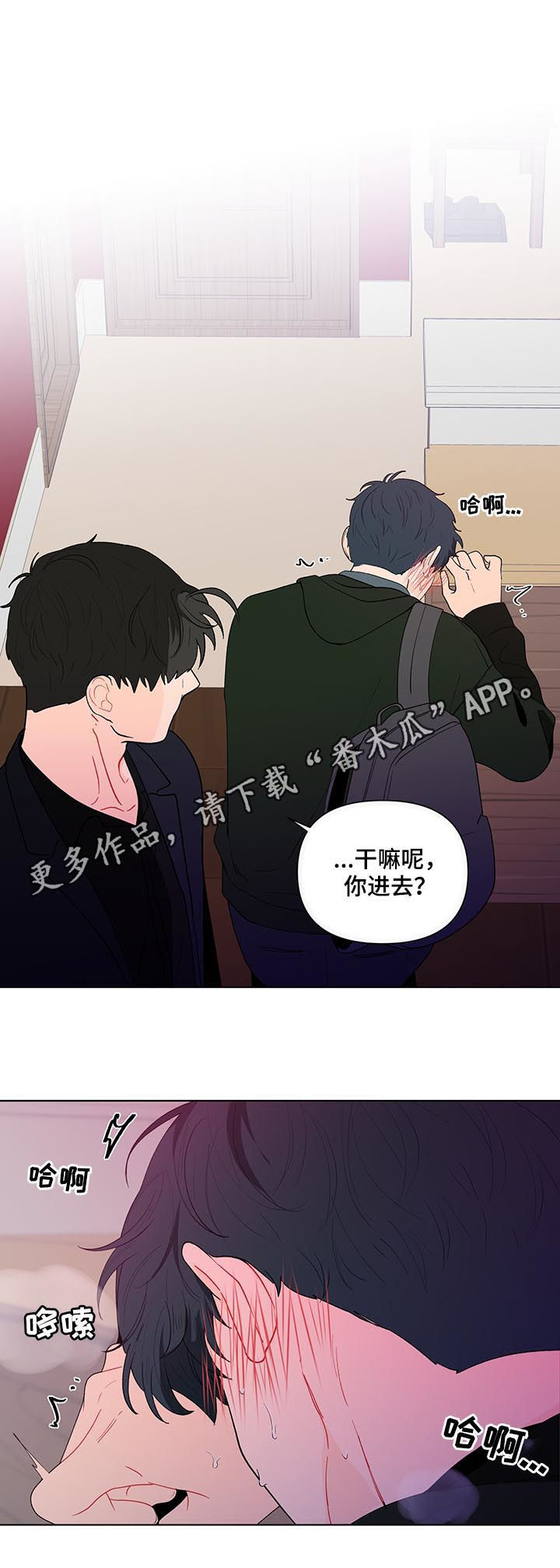 负面清单是什么漫画,第178章：【第二季】言听计从1图