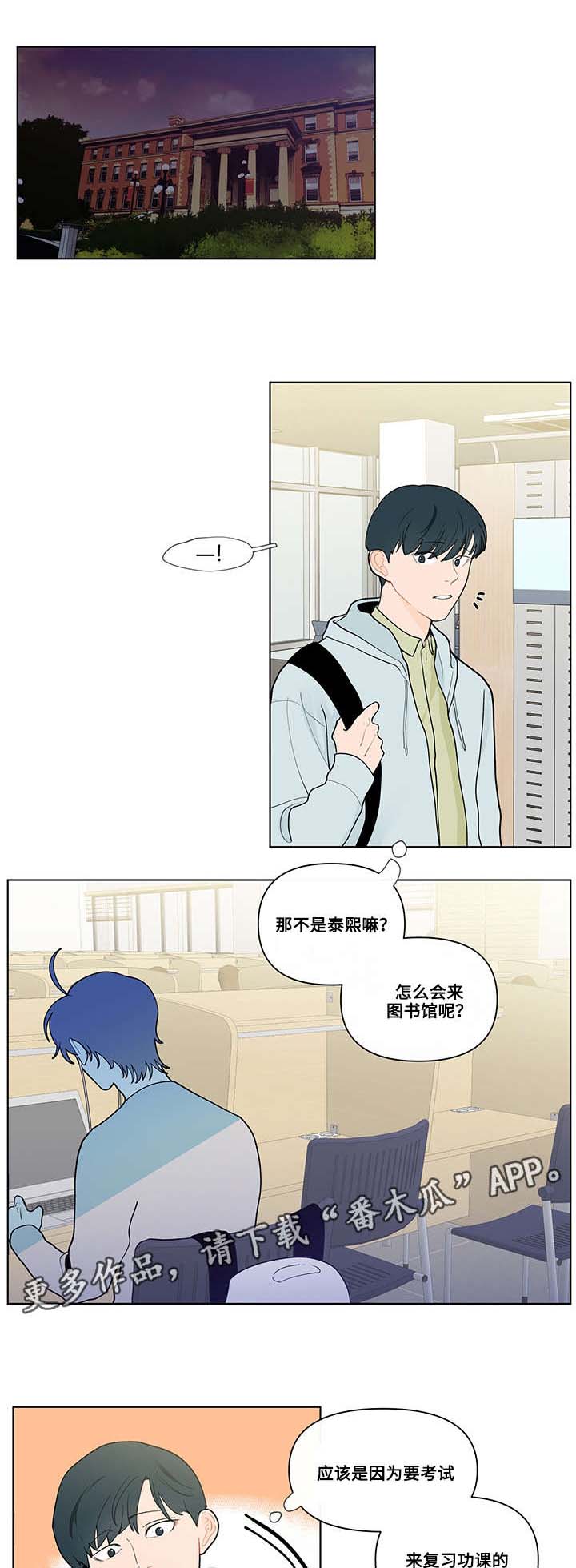 负面情绪的文案漫画,第28章：怪异1图