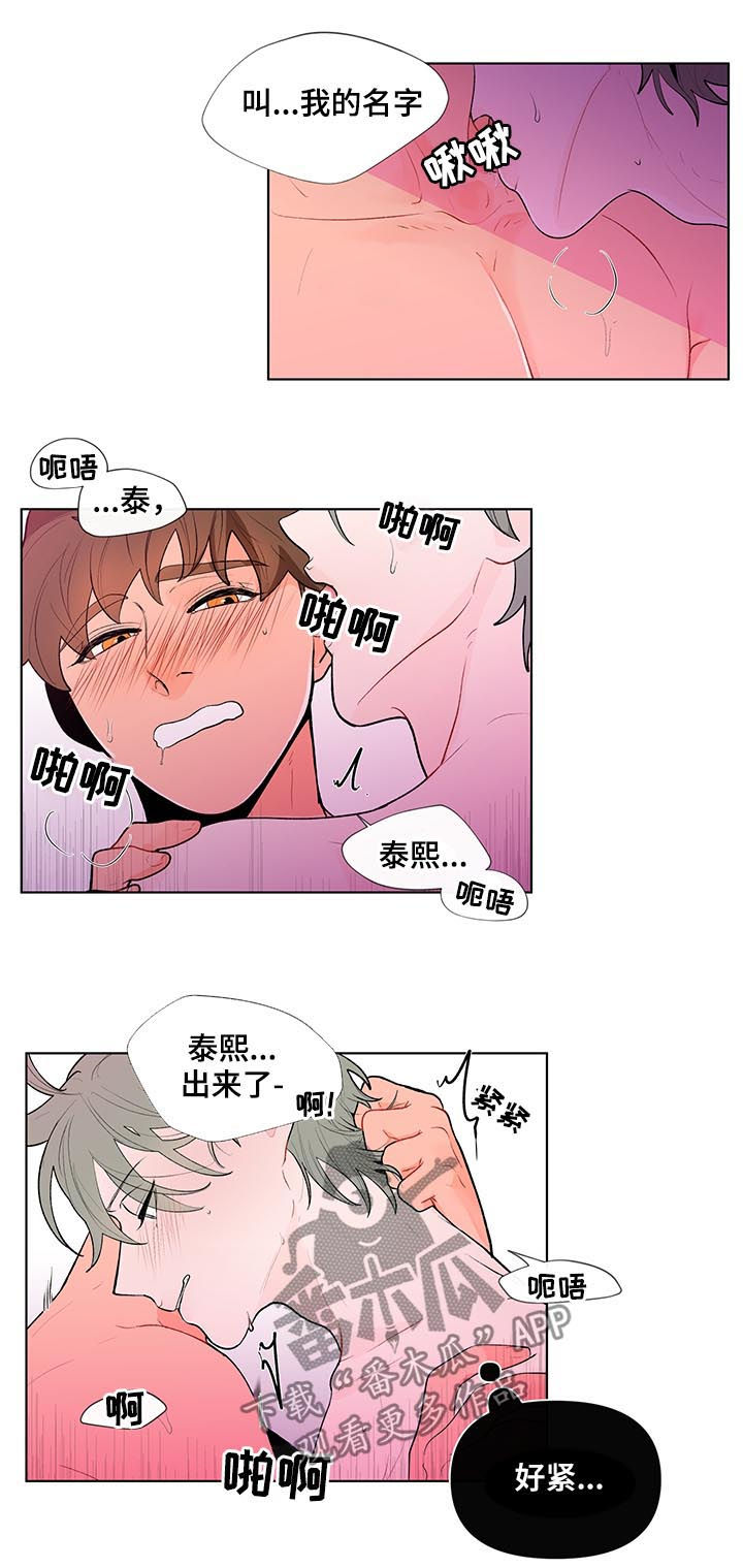 负面情绪的文案漫画,第67章：叫我名字 1图