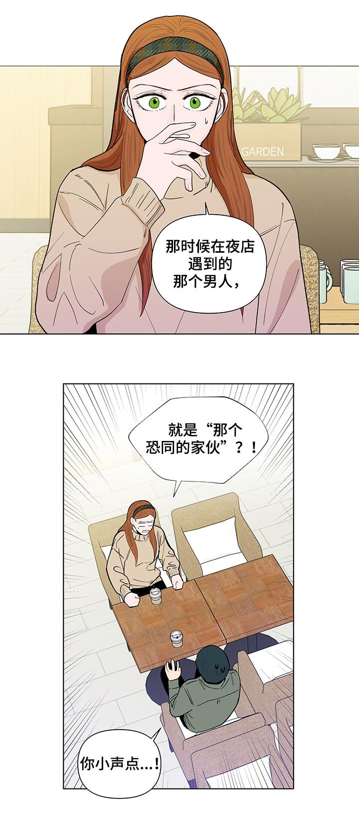 负面情绪是思维方式出现了问题漫画,第153章：【第二季】每天都在重复2图