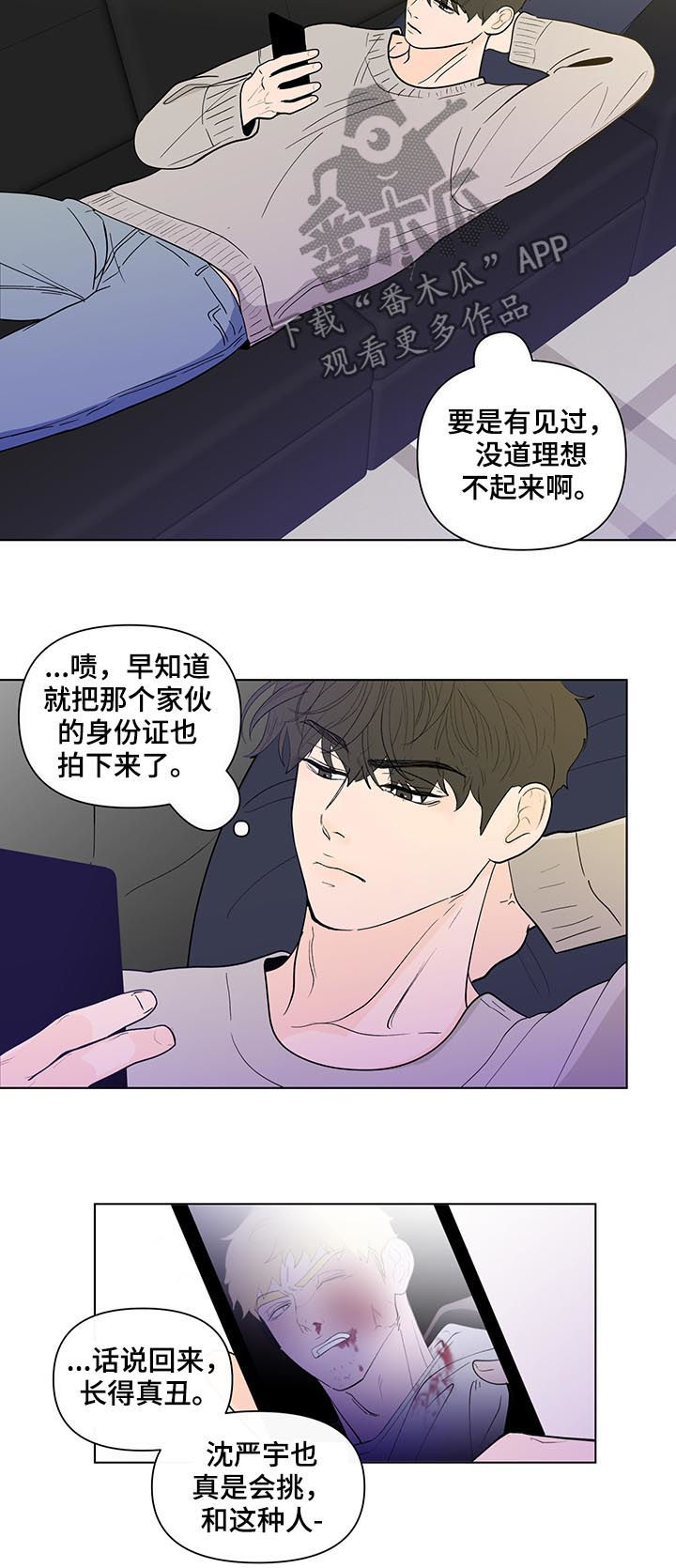 负面消息视频推荐漫画,第202章：【第二季】小孩2图