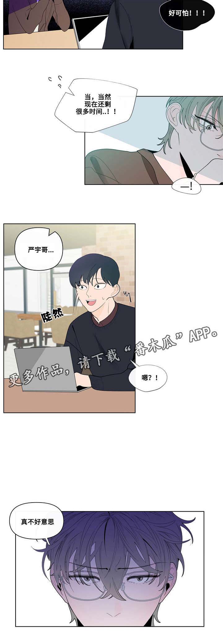 负面消息新闻漫画,第25章：见面1图