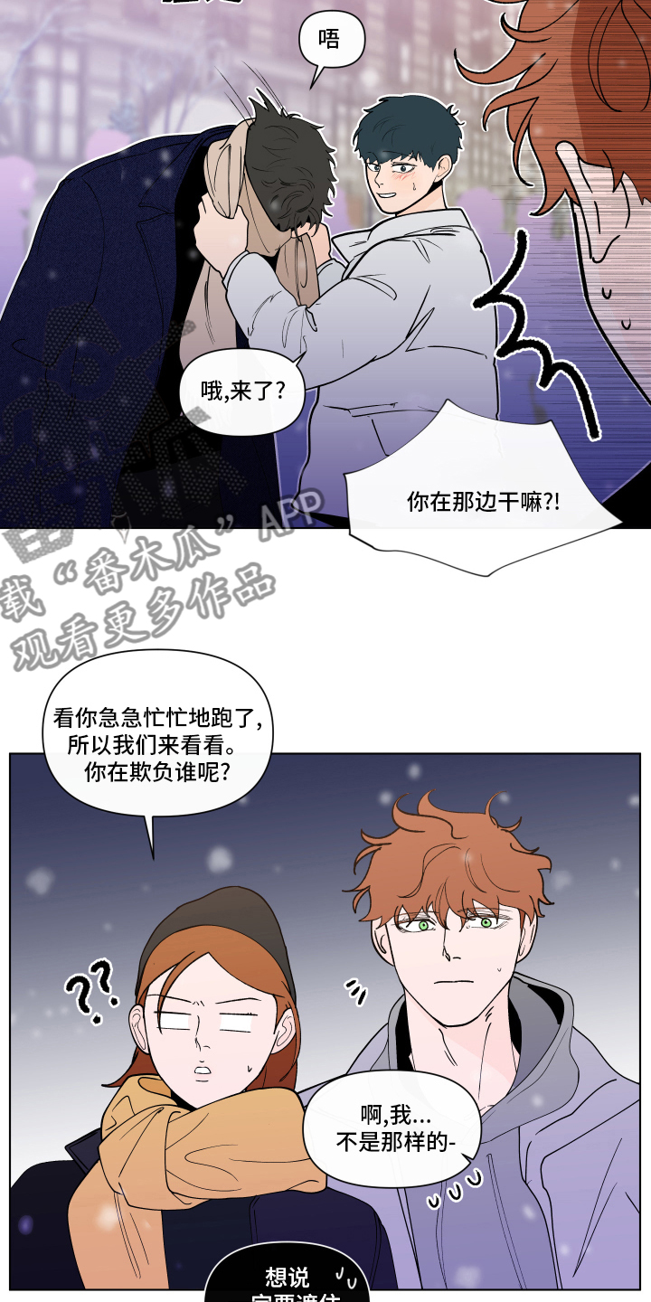 负面消息对管理环境的影响漫画,第261章：【第二季】打赌1图