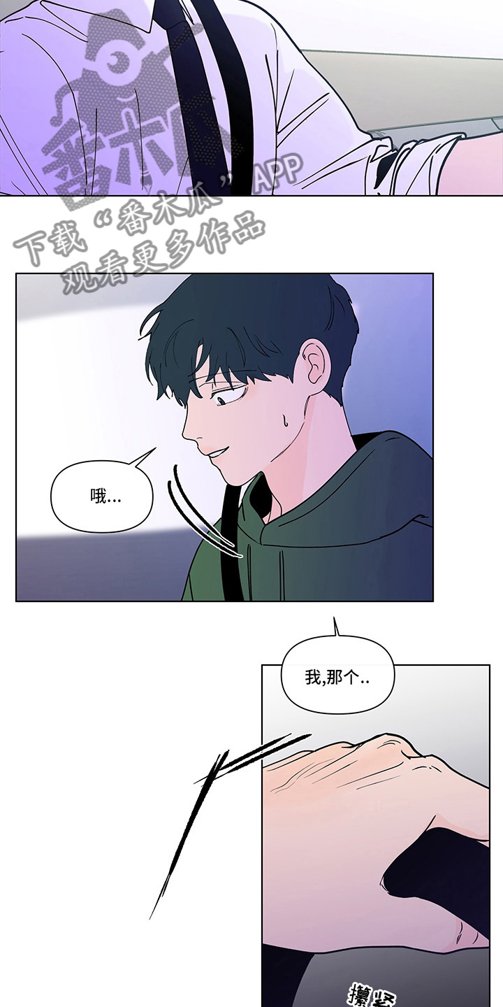 负面消息的传播速度漫画,第255章：【第二季】毫无保留2图