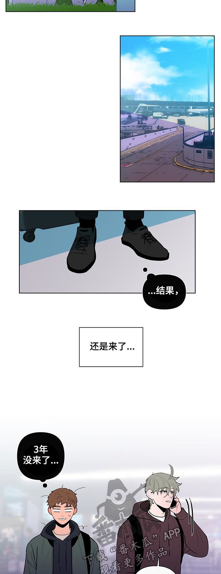 负面消息的传播速度漫画,第74章：邻居2图