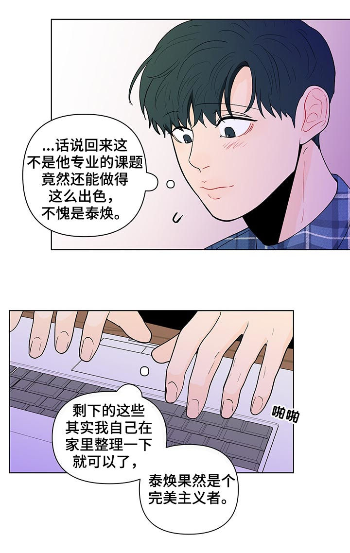 负面消息看多了心理疾病会加重吗漫画,第188章：【第二季】做课题2图