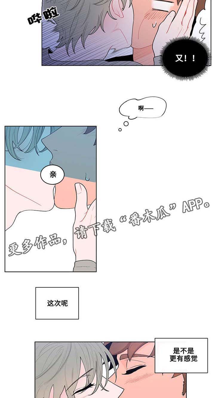 负面消息视频推荐漫画,第13章：乱动2图