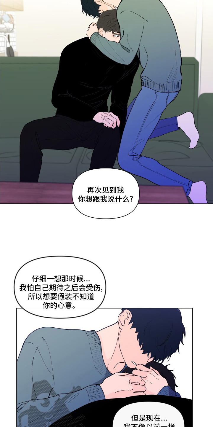 负面消息股票反涨漫画,第263章：【第二季】可爱2图