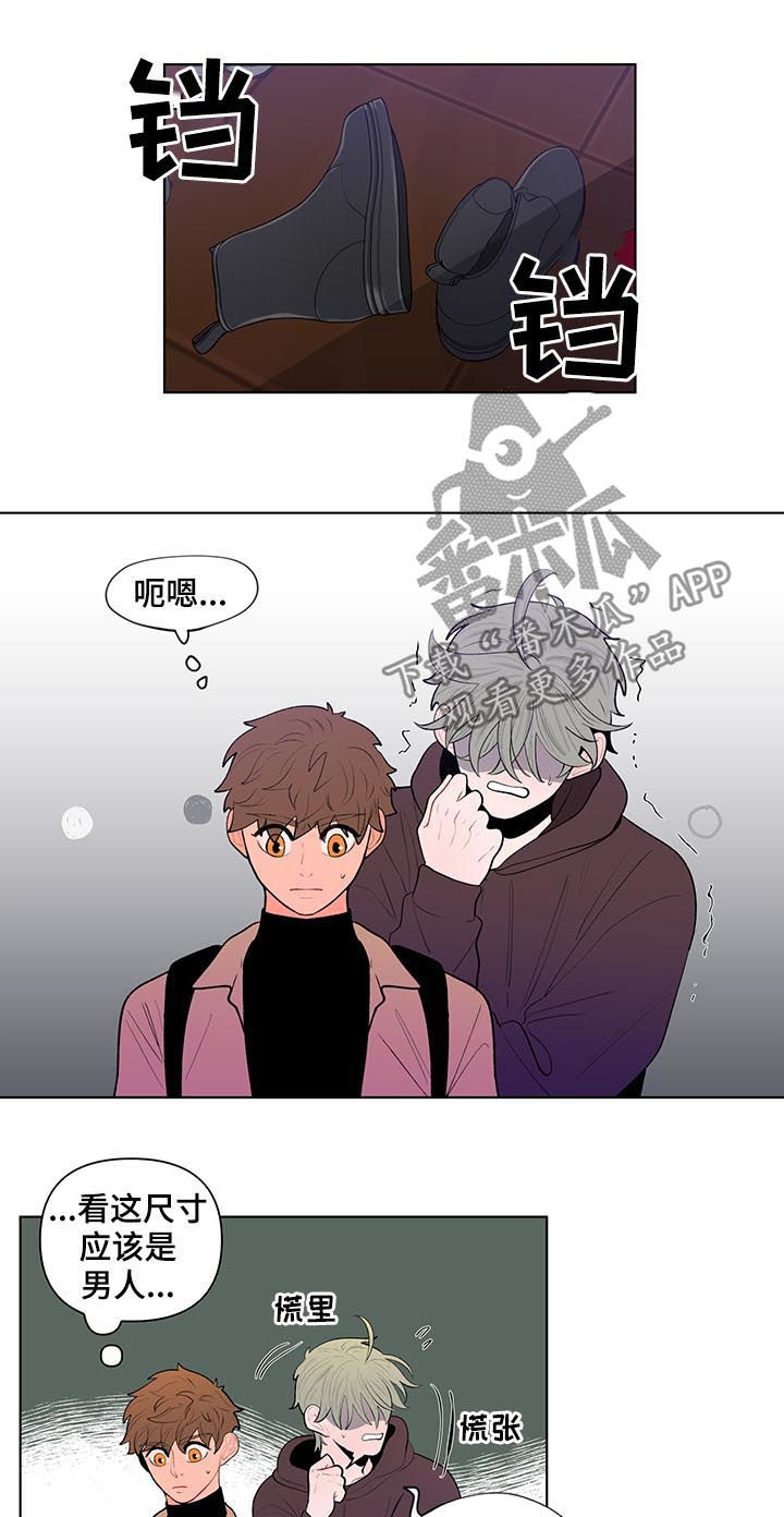 负面影响是什么意思漫画,第90章：家里有人2图