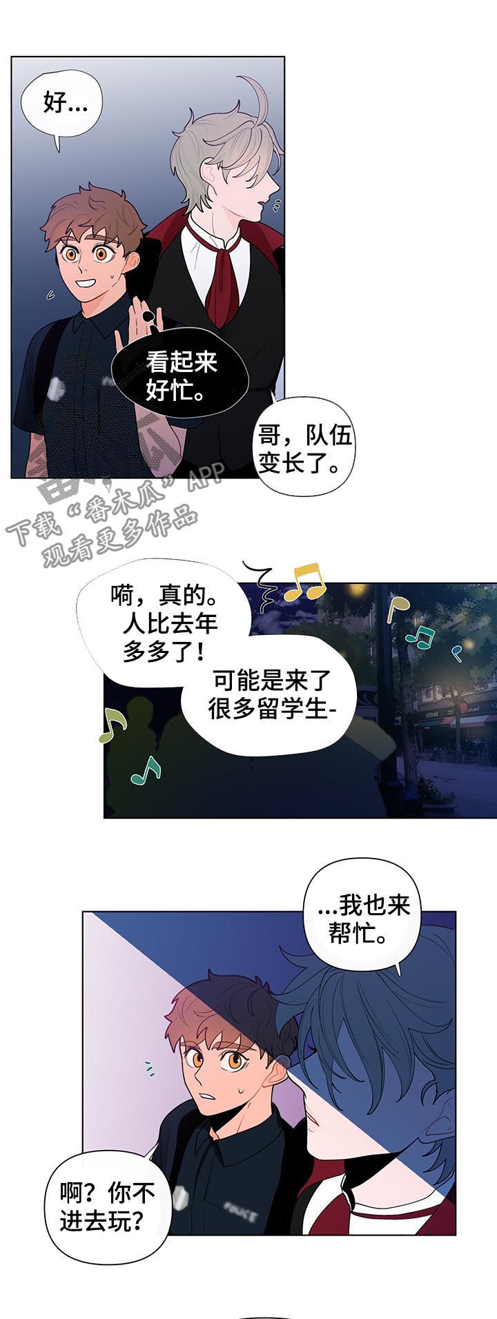 中食安泓脂20负面消息漫画,第37章：珍珠1图