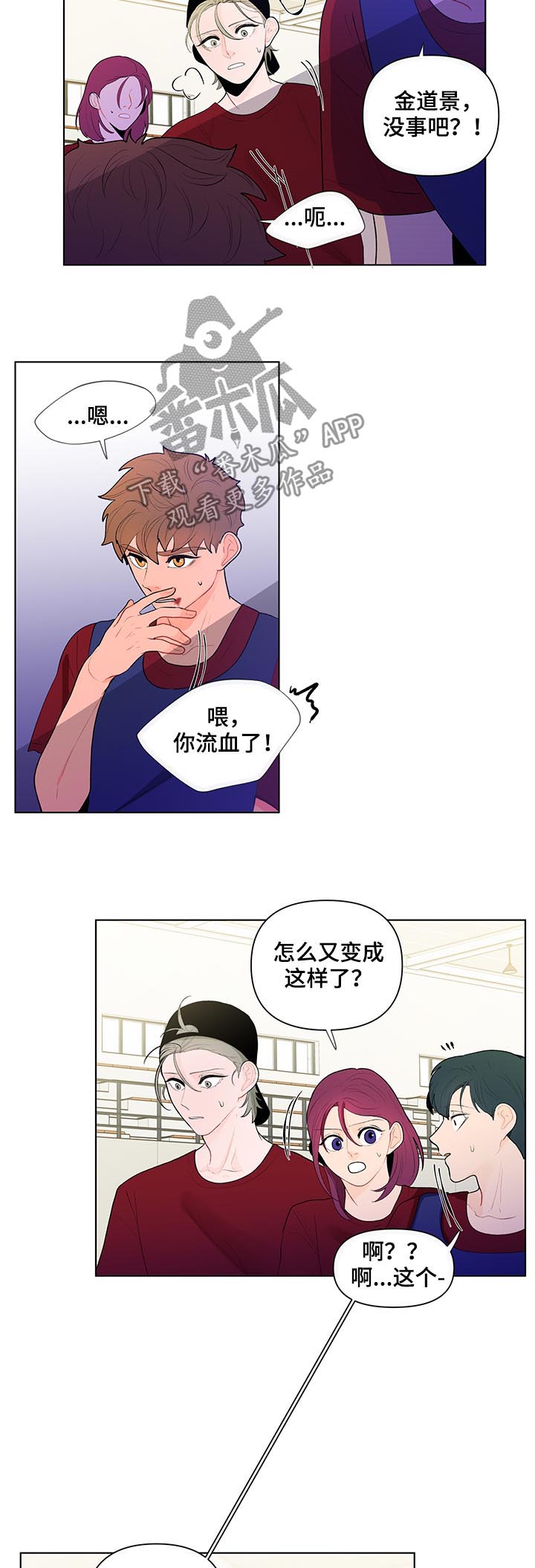 负面信息指什么漫画,第58章：我来吧1图