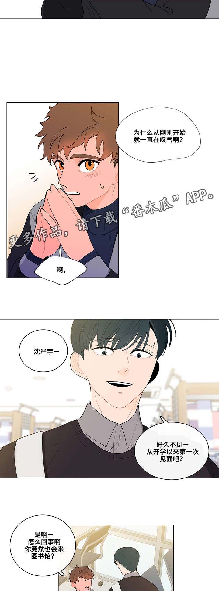 负面信息指什么漫画,第17章：上课2图